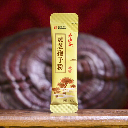【国货礼盒】寿仙谷灵芝孢子粉（破壁） 皮质礼盒 1g/袋【体验装】