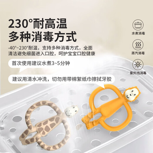 MATCHSTICK MONKEY match monkey teether animal style baby teether baby soothing teether chewing fun | professional antibacterial teether | cute bear orange