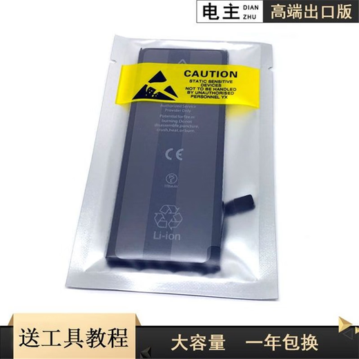 Convient pour Apple iPhone 4 4S 5 5S 5C SE 6 1624mAh Apple 5SE / SE