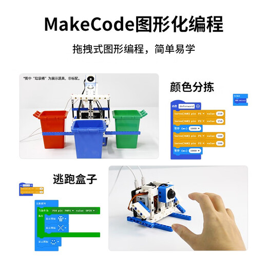 
YahBoom microbit programming robot kit, small car electronic building block sensor assembly Python development board, magic block world kit (excluding microbit motherboard)