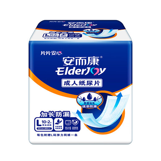 Elderjoy extended length leak-proof adult diapers L12 pieces 68*22cm leakage pad diaper for the elderly with mesh pants for men and women