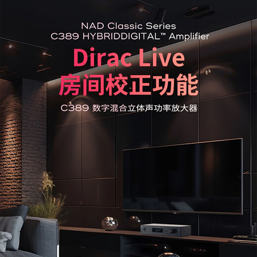 NAD C389 Music усилитель лихорадка Hifi Merge Streaming Media Digity Dac Power усилитель High Power Home Professional 2.0 Channel High Fidelity