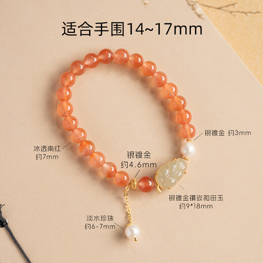 Bao Xin Fanrui BOSFRU Ice-Through Nanhong Bracelet Women's Natural Genuine Hetian Jade Leaf Beaded Bracelet for Mom to Play Light Luxury Jewelry Hotan Jade Leaf Ice-Thru Nanhong Bracelet Bracelet Length 14cm