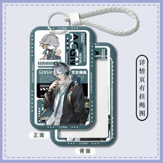 Genshin Tinari Nasida student campus card holder bus subway card protective cover lanyard keychain meal card female N75-Genshin-W16832 Al Haisen bus card holder sent to the long