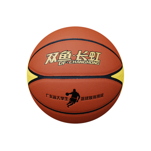 双鱼 长虹篮球 室内外训练比赛球  耐磨防滑篮球 7号球-BC757