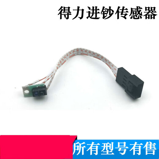 3927 3915 3925 2196 33316点钞机进钞传感器光耦不灵敏配件 进钞传感器核对外观