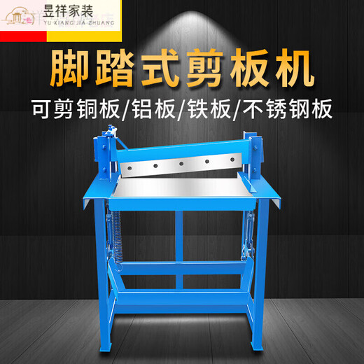 FHJQB Small foot-operated shearing machine, manual press foot and slicer, copper, iron, aluminum, stainless steel, shearing four-sided blade, pneumatic single cylinder 1600 type, thickened version