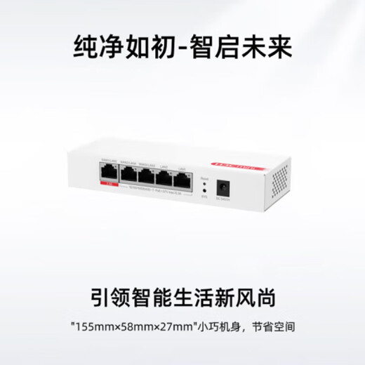 H3C (H3C) H9-Set, Whole House Wireless WiFi 6 AP-Panel-Set, 5G Dual-Band Vollgigabit 1500 m Wireless Decken-AP, Hochleistungs-Poe-Router, AC Integrated Networking, AC1105-P-U [5-Port-Super Gigabit Poe All-in-One Machine]