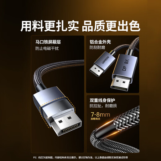 绿联DP线1.4版8K高清4K/2K240HzDisplayPort 适用电脑显卡接显示器电竞视频连接线5米兼容DP1.2 45039