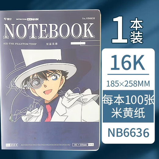 爱好柯南限定本子中学生胶套本16K笔记本100张加厚日记本NB6636 柯南1本+基德1本（6639款）
