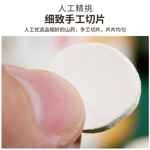 Lei Yunshang Yam Tabletten 250g geschälte Eisenstock Yam, rote Daten, Wolfberry, Codonopsis Pilosula Suppe