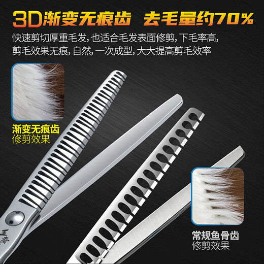 Black Bird King 3D curved natural shearing pet grooming scissors for professional beauticians to trim and shear Bay natural pet stores, 7 inches, 3D curved natural effect, three-dimensional/traceless, 70% hair reduction