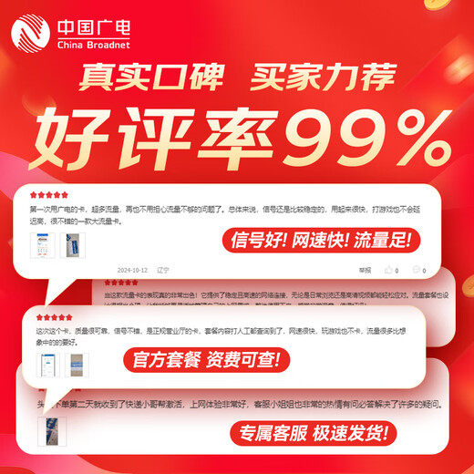 China Radio and Television Data Card 19 Yuan Super Long Call National Universal Double Hundred Long-term Mobile Phone Card Phone Card Pure Internet Lifetime Not Unlimited Permanence
