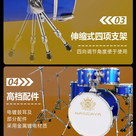 纳斯格雅（NASGAYA）架子鼓成人初学者儿童专业考级爵士鼓打击乐器考试专用不扰民 5鼓4镲【初学用鼓】中国红