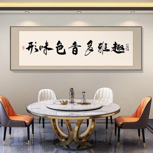 餐厅装饰字画面馆小吃饭店包厢墙面挂画牌匾餐桌背景酒店包间壁画 CT-2694 270X90m顺丰典雅金