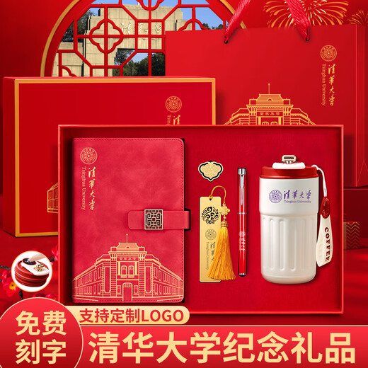 清华大学纪念品北大北京大学故宫博物馆文创礼品定制名校金属书签名学校活动学生奖品精美笔记本礼盒套装 北京大学记事本+书扣+黄铜书签+