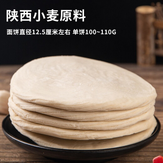 Tongxiangyuan Laotongguan Roujiamo Cake Embryo Thousand Layer Cake Breakfast Hand Cake Pastry Fresh Scallion Pancake Shaanxi Specialty Tongguan Thousand Layer Cake 10 Pieces 100g