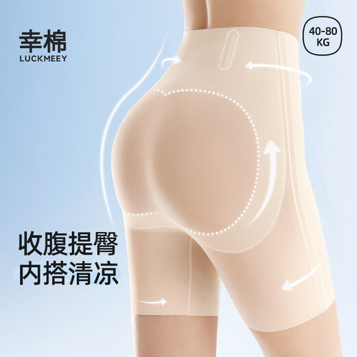 幸棉中高腰收腹裤强力收小肚子透气塑身内裤提臀裤女翘臀无痕安全裤 肤色（高腰款） L （115-130斤）