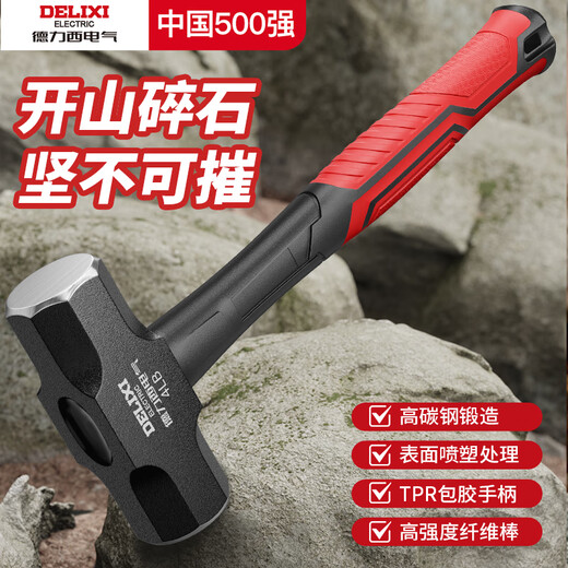 Delixi electric hammer octagonal hammer heavy-duty sledge hammer iron hammer large stone masonry square head hand hammer two hammers 4 pounds shock-absorbing handle octagonal hammer