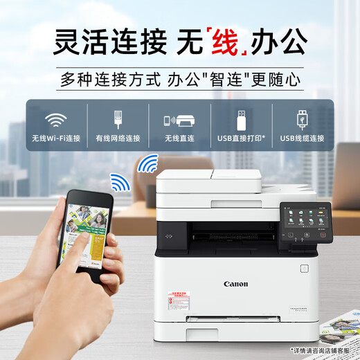 
HP MF752Cdw color laser double-sided printing copy scanning LBP663Cdw wireless LBP673Cdw MF645Cx wireless four-in-one [double-sided printing] brand new original imported machine spot on sale