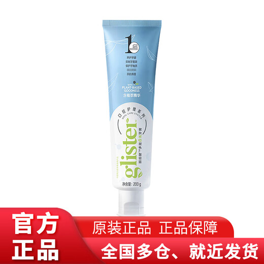 Amway Toothpaste Liqijian Multi-effect White Tea Toothpaste 200g Amway White Tea Toothpaste One Pack