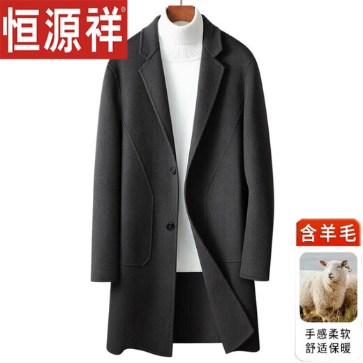 恒源祥羊毛大衣男士中长款外套冬季新款休闲商务双面呢加厚保暖风衣外套 灰色 M
