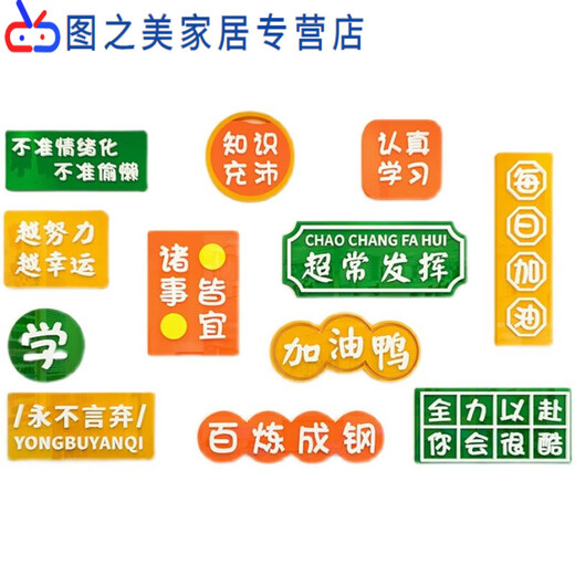 高考考励志激励标语教室布置装饰创意初三高三班级文化墙贴建设 x1047A款雪弗板8mm 0cm*0cm