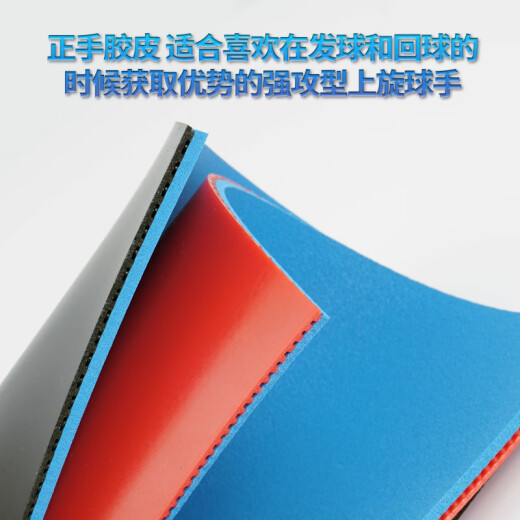 DONIC 套胶乒乓胶皮蓝色紧握C1C2乒乓球国手粘性套胶强攻型比赛胶13066 13066 (C1) 红色 2.0 1片