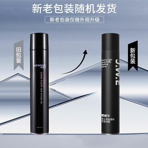 J.W.E 爵威尔男士定型发胶喷雾清香啫喱水摩丝发蜡发泥速干男士专用jwe 定型发胶*2瓶 400ml