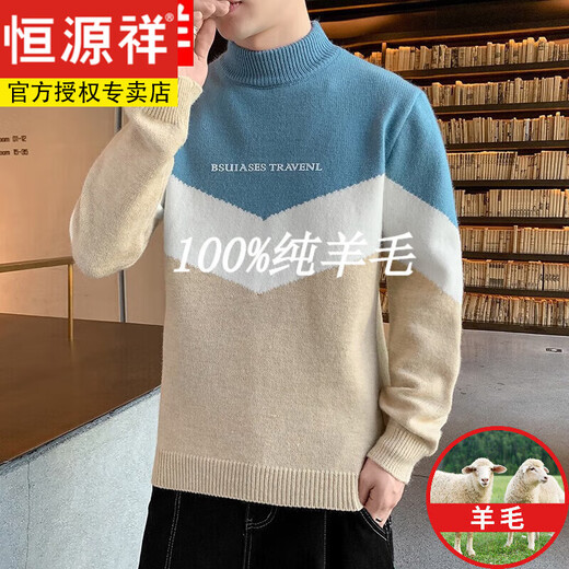 Hengyuanxiang pure wool fleece sweater autumn and winter half high collar male adolescent high school student base layer sweater plus velvet plus velvet style B4-36-JS982 upper white and lower black (half height M 110Jin Jin equal to 0.5 kg and below pure 100