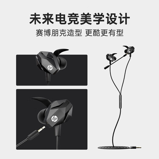HP DHE-7005 gaming headset wired headset in-ear pluggable headset noise reduction microphone mobile phone computer e-sports game chicken black 3.5mm interface