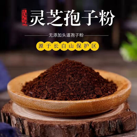 【片状新粉】长白山头道碾压片状灵芝孢子粉官方旗舰正宗灵芝粉 【食品级罐装】500g 【片状新粉】长白山孢子粉产地直供
