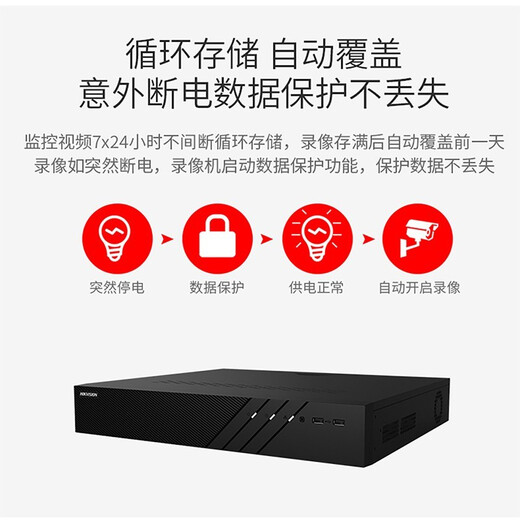 HIKVISION NVR hard disk video recorder 16-channel POE powered monitoring host DS-7816N-R2/16P DS-7816NB-K2/16P (16-channel two-bay) including 4TB hard drive set