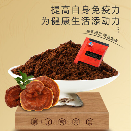 
Hongshou Breaking Wall Ganoderma Lucidum Spore Powder Enhances Immunity Linzhi Non-ganoderma Lucidum Spore Powder Capsules [Season Package] 60g*3 Boxes + Gift Bag + 1 Pack of Trial Package for Free Trial