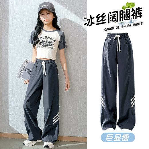 小猪彼特女童阔腿裤2025新款儿童裤子夏季薄款冰丝防蚊直筒裤大童女装夏装 15083炭灰色+15277蓝色 130 cm