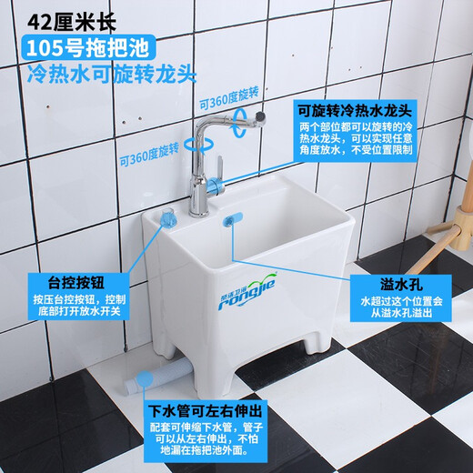 Rongjie super small home bathroom narrow mop pool desk control does not dirty hands household automatic drain mini balcony mop pool T05 (outer diameter 42cm) desk control + hot and cold faucet