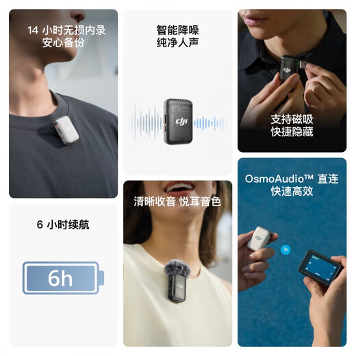 DJI Mic2 wireless microphone one to two, live broadcast lavalier microphone, mobile phone camera vlog interview Bluetooth noise reduction, radio microphone, wireless microphone Mic 2 one to two, two transmit and one receive + mobile live broadcast gift package
