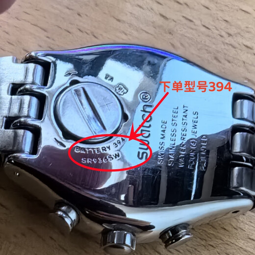 Swatch original watch battery Swatch button battery 1.55V silver oxide battery free cover opening tool 390