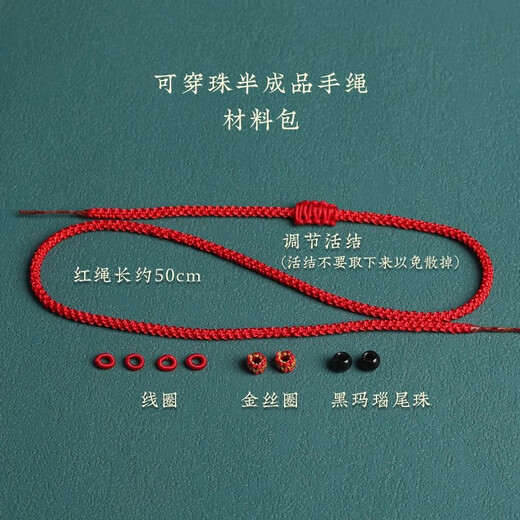 Maimid red rope hand rope semi-finished bracelet for women and men can be strung with gold transfer beads children's DIY accessories hand-woven rope anklet red 2mm wearable beads 1 piece can be cut