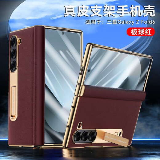 适用三星ZFold6手机壳折叠屏中轴壳膜一体支架W25防摔手机保护壳套 【玄黑色】头层牛皮-壳膜一体-支架设计 三星Galaxy Fold6