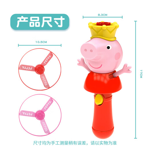 Haha Ball Peppa Children's Outdoor Toys Frisbee UFO Bamboo Dragonfly Rotating Gyro Birthday School Gift