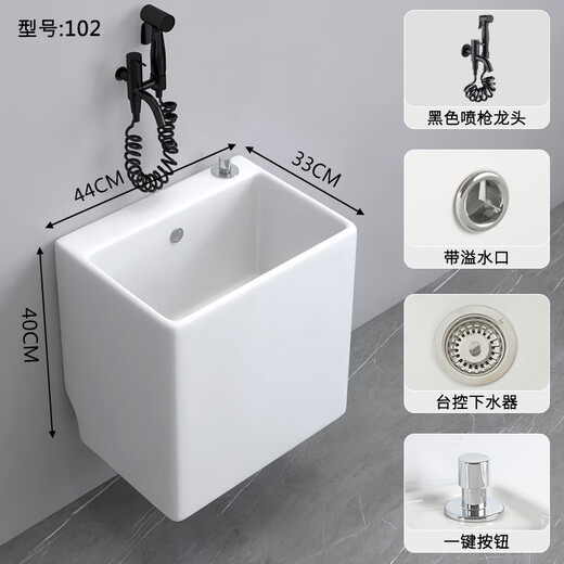 Household wall-mounted mop pool wall row home balcony bathroom wall-mounted mop pool ceramic large size premium glaze-10244*32 one-click drainage + spray