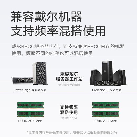 戴尔（DELL）服务器工作站RECC内存条 R710 R720 R730 R740 RDIMM内存 16G PC3L 10600R/12800R 服务器内存