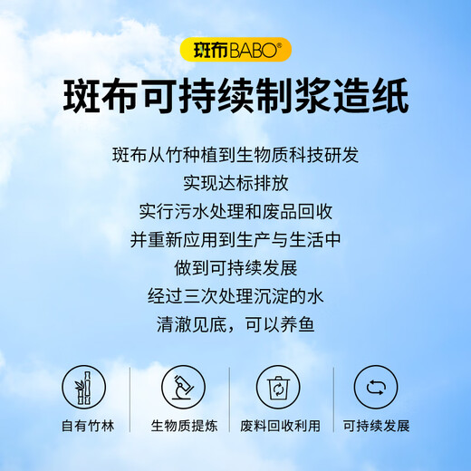 Banbu handkerchief paper 4 layers, 8 pieces * 48 packs, absorbent and wipeable, not easy to break, paper towels, facial tissues, small packs of paper