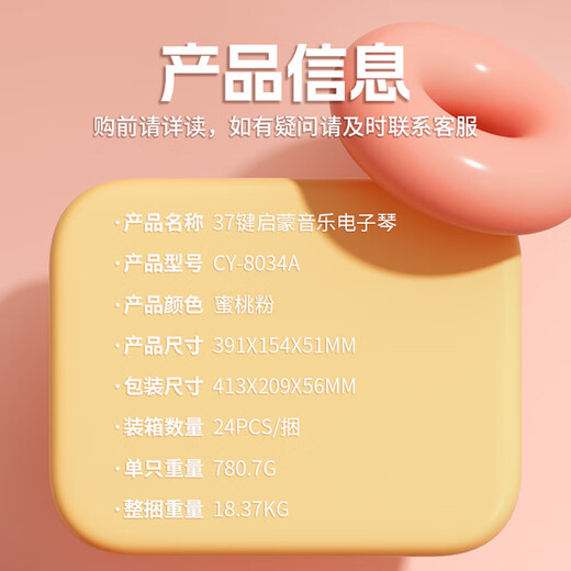 迪漫奇儿童早教神器电子琴儿童钢琴玩具早教37键可弹奏初学者带麦克风