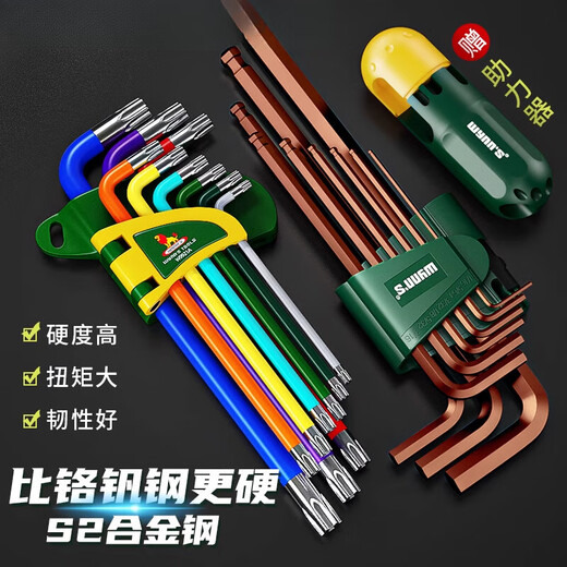 何健弓内六角扳手套装公英制梅花扳手内六方6角螺丝刀工具六棱匙 【公制】8件套迷你款平头w9926