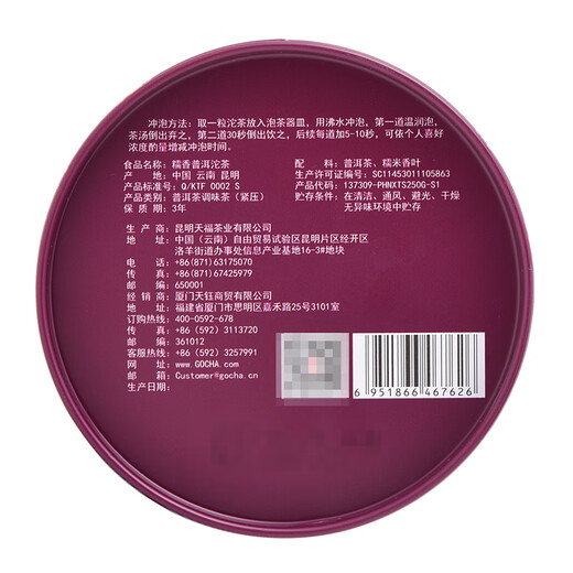 天福茗茶普洱茶  糯米香普洱熟茶小沱茶浓香型250g罐装茶叶