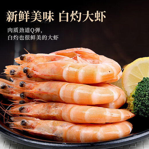 Dongshang Yupin Domestic Qingdao Prawns Extra Large White Prawns 2030Specifications Net weight 3Jin Jin is equal to 0.5kg Boxed live frozen