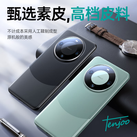 天觉【高端素皮】适用华为mate60pro手机壳 Mate60真素皮pro+保护套镜头全包超薄防摔商务男女款 Mate60pro/60pro+【雅丹黑】轻奢素皮