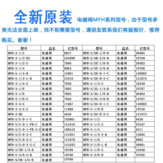 费斯托气动电磁阀MFH-3-5-1/4-1/8-S 9964 7802 6211 9982 MFH-3- MFH-3-1/8-S7958